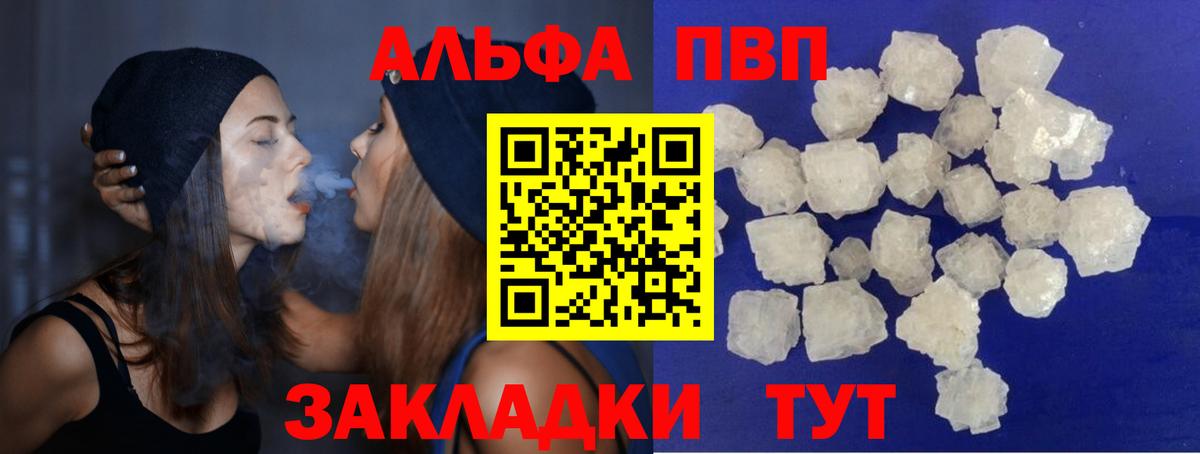 Альфа ПВП Crystall  Альфа ПВП СК КРИС  Вход с VPN  Нижний Тагил  наркотики  A-PVP мука 
