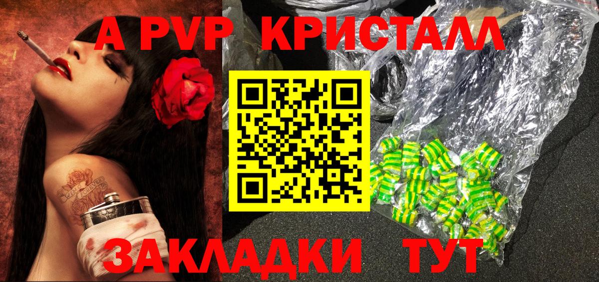Альфа ПВП крисы CK Нижний Тагил