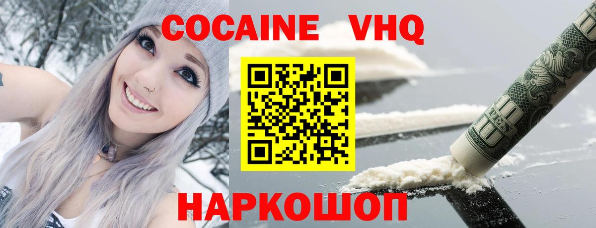Cocaine Fish Scale Нижний Тагил