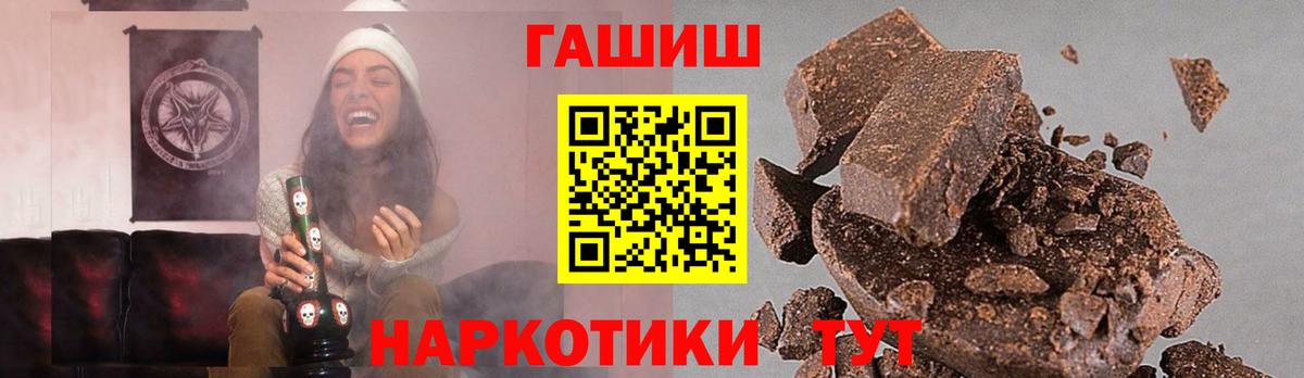 Нижний Тагил  Гашиш Ice-O-Lator  магазин  наркотиков  Вход с VPN  Гашиш 40% ТГК 