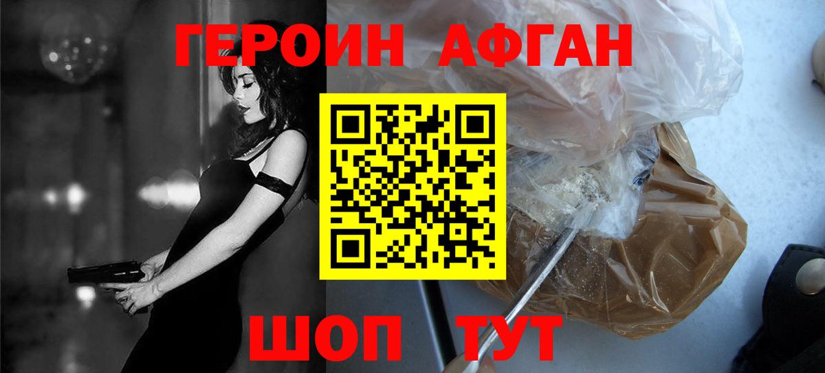 Героин Heroin Нижний Тагил