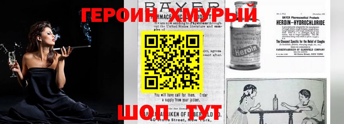 Героин афганец  Вход с VPN  Героин  Нижний Тагил 