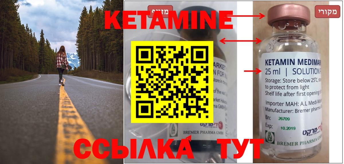 Кетамин ketamine Нижний Тагил