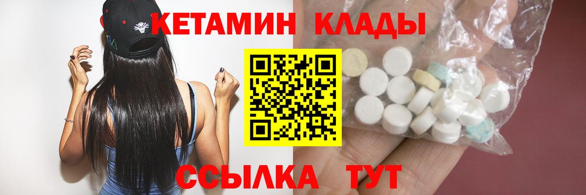 hydra онион  Кетамин ketamine  Вход с VPN  Нижний Тагил 