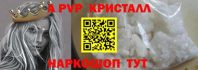 альфа пвп VHQ Будённовск
