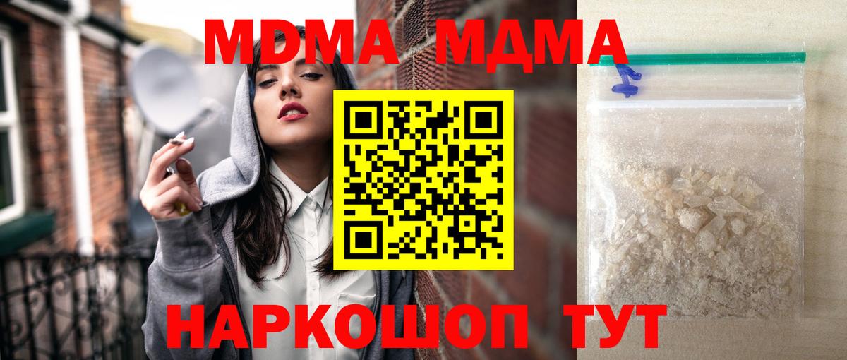 МДМА Molly  MDMA  Нижний Тагил  Вход с VPN  МДМА Molly 