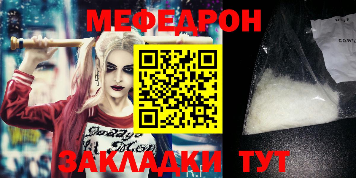 Меф мяу мяу  наркошоп  Нижний Тагил  МЕФ кристаллы  Мефедрон  Вход с VPN  Меф 