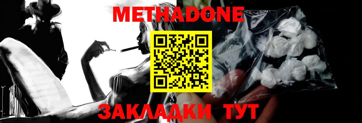 Нижний Тагил  МЕТАДОН methadone  МЕТАДОН мёд  Вход с VPN 