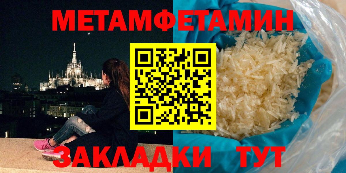 Нижний Тагил  Метамфетамин мет  Вход с VPN 