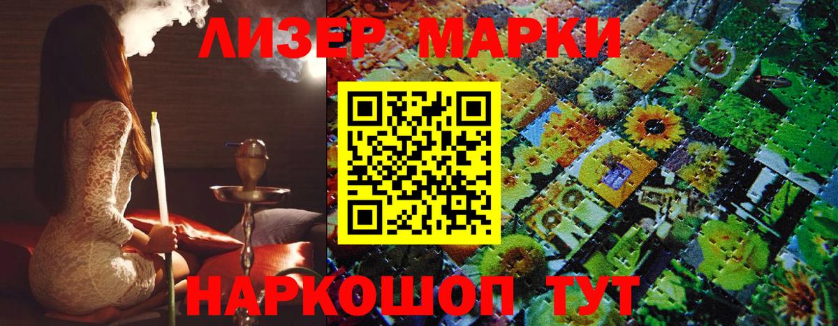Нижний Тагил  Марки NBOMe 1,8мг  Вход с VPN 