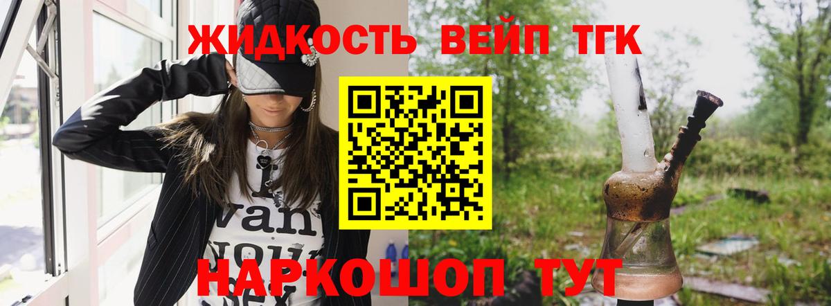 Нижний Тагил  Дистиллят ТГК жижа  Дистиллят ТГК гашишное масло  Вход с VPN 