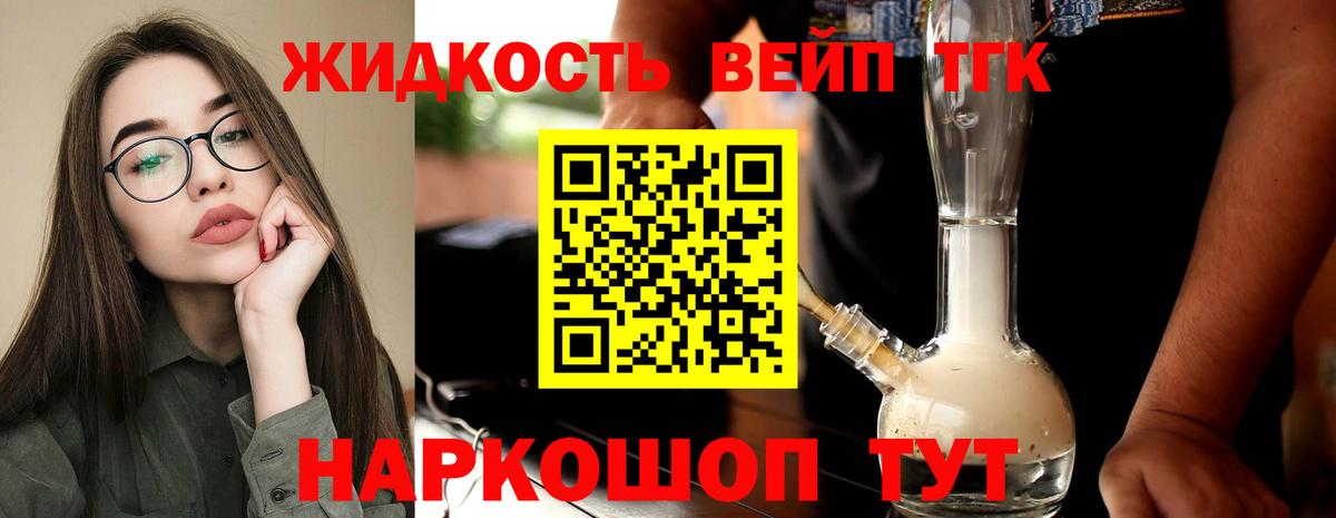 Дистиллят ТГК Wax Нижний Тагил